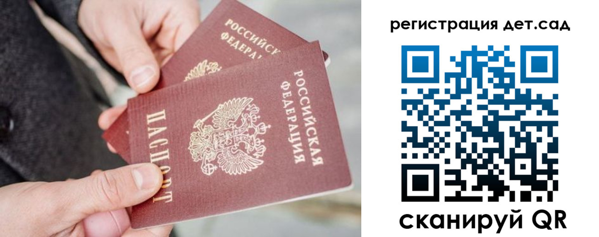 прописка ребенка в Елабуге