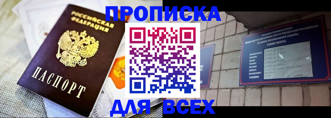 пропишу в квартире в Елабуге