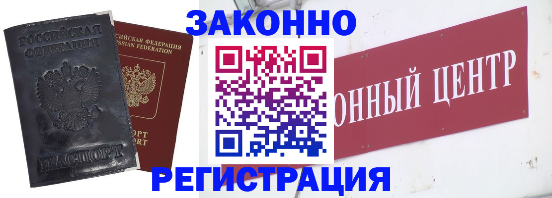 временная регистрация поиск в Елабуге